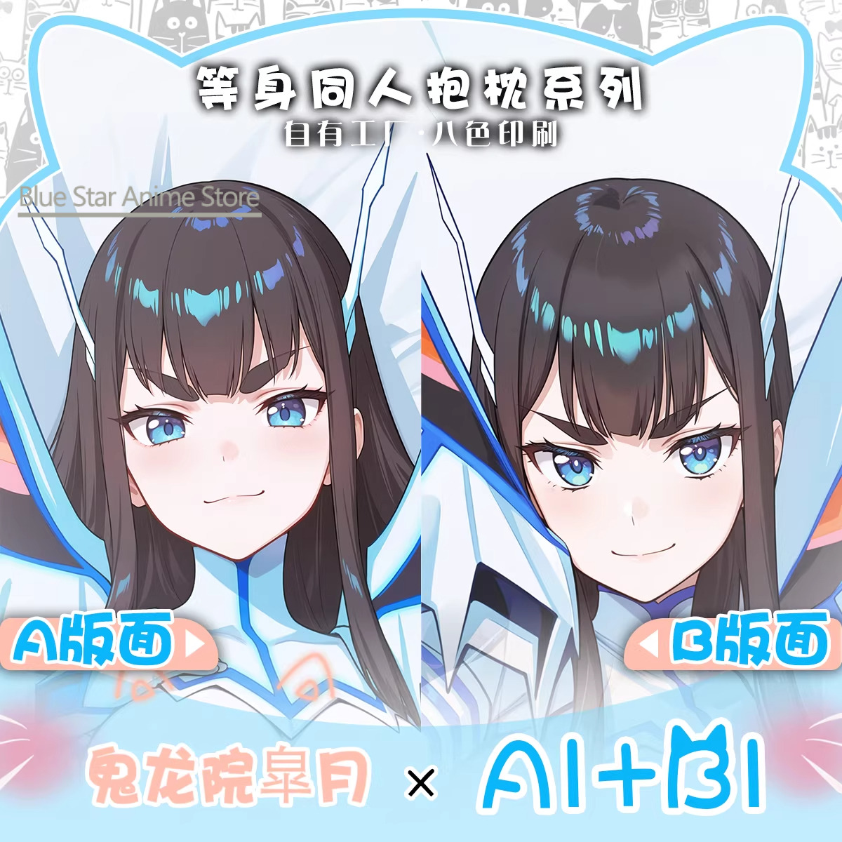 Men'S Accessories Case - Kiryuuin Satsuki Dakimakura Poszewka na Poduszkę